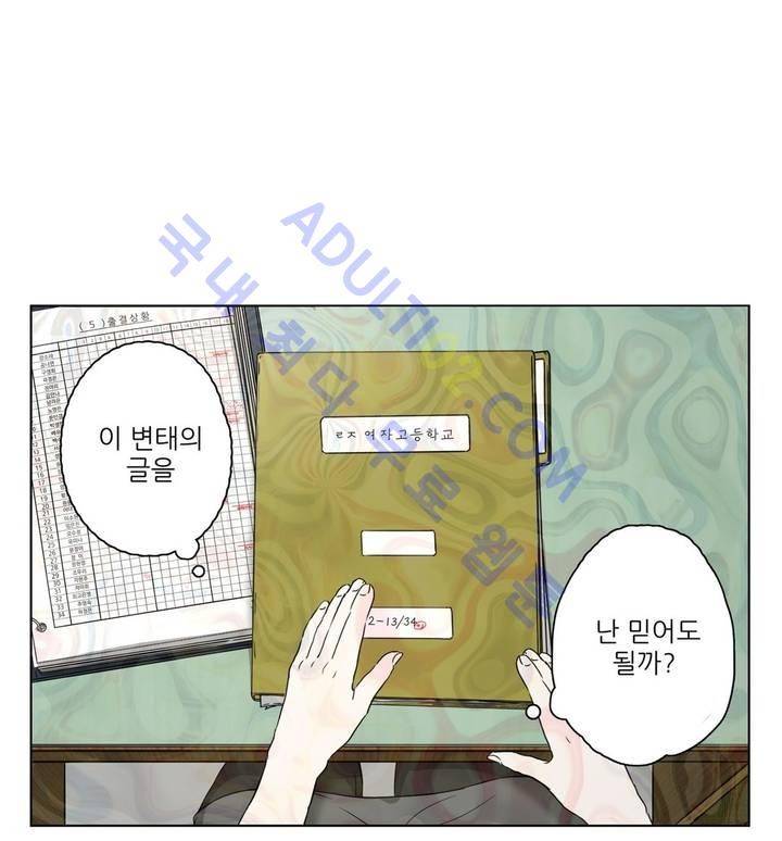 볕내 18화 5