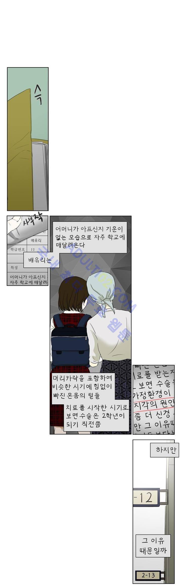 볕내 18화 6