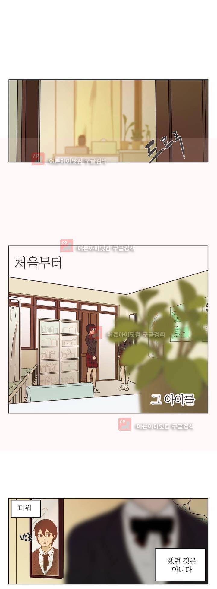 볕내 28화 2