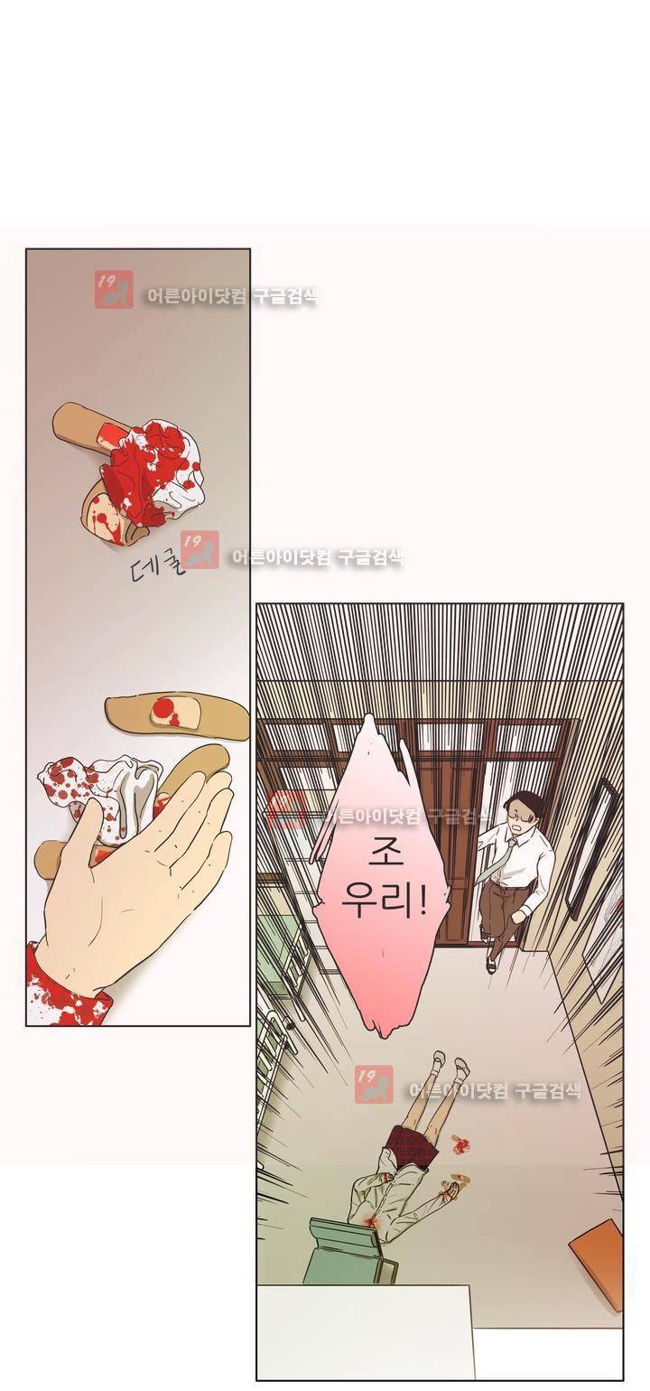 볕내 28화 4