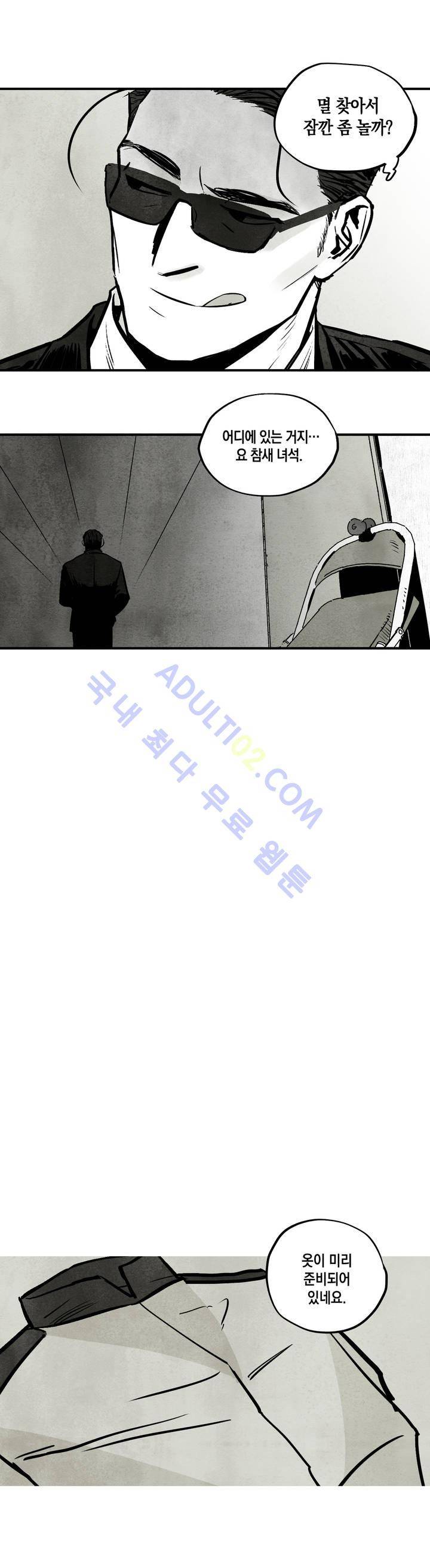 불멸의 날들 19화 2