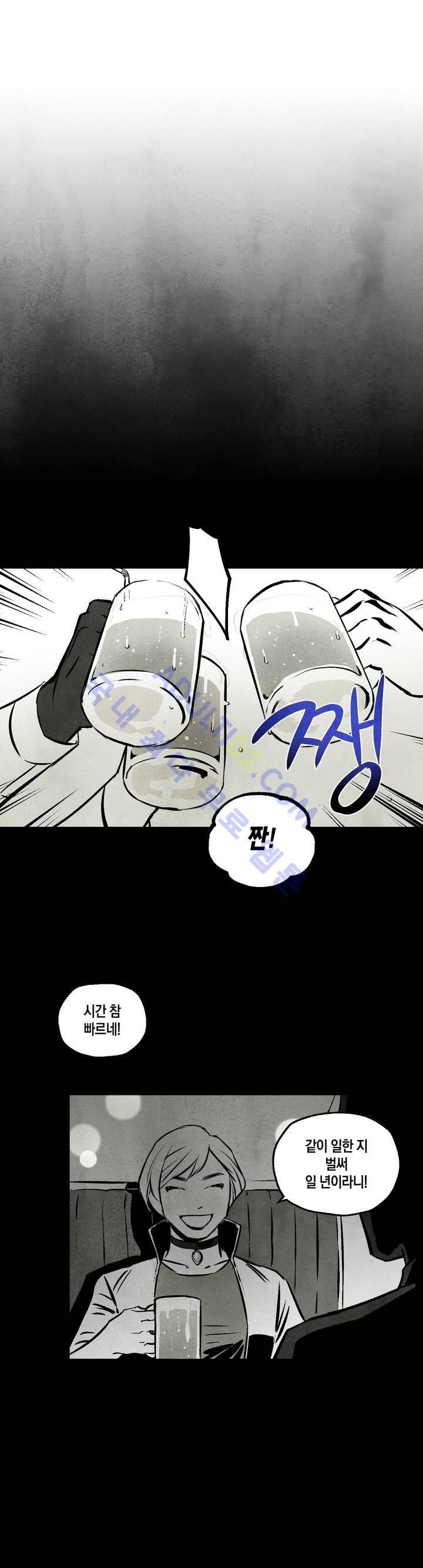 불멸의 날들 38화 1