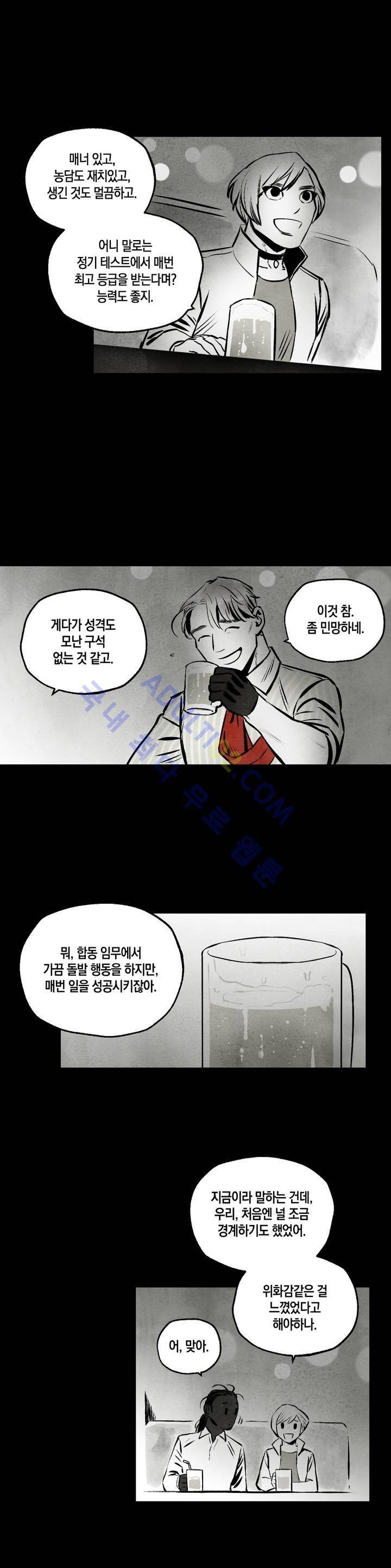 불멸의 날들 38화 3