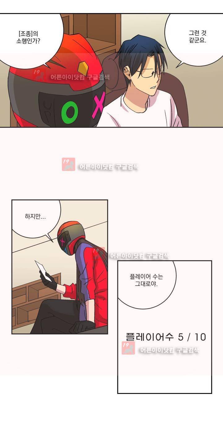 킬링서클 31화 2