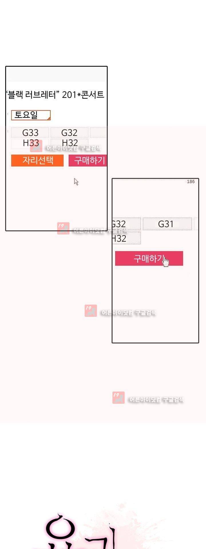 요괴소녀 11화 1