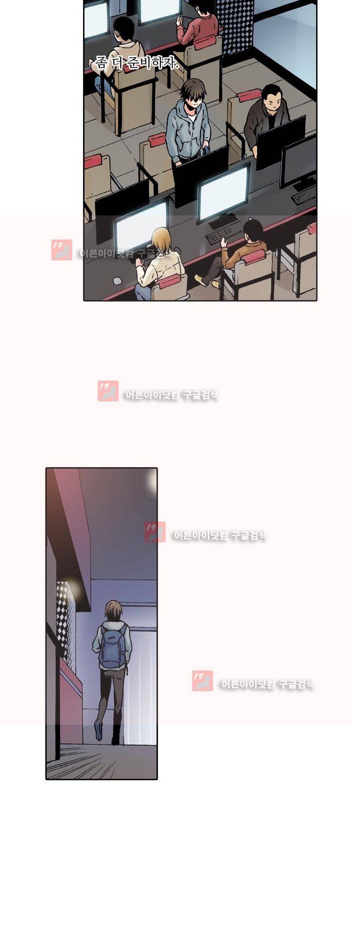 요괴소녀 11화 3