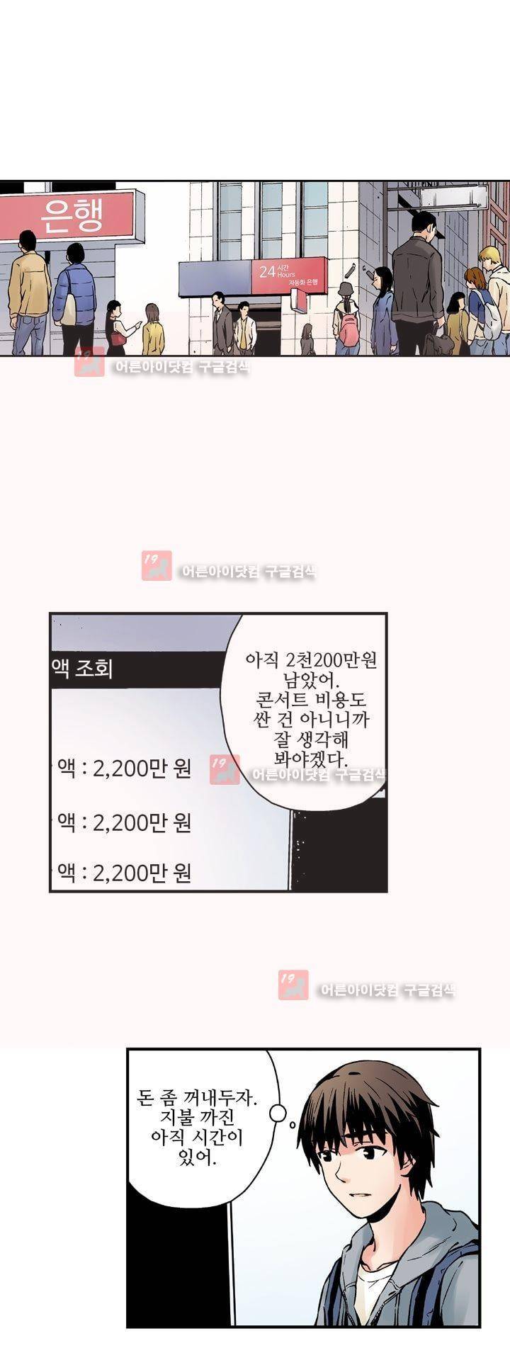 요괴소녀 11화 4