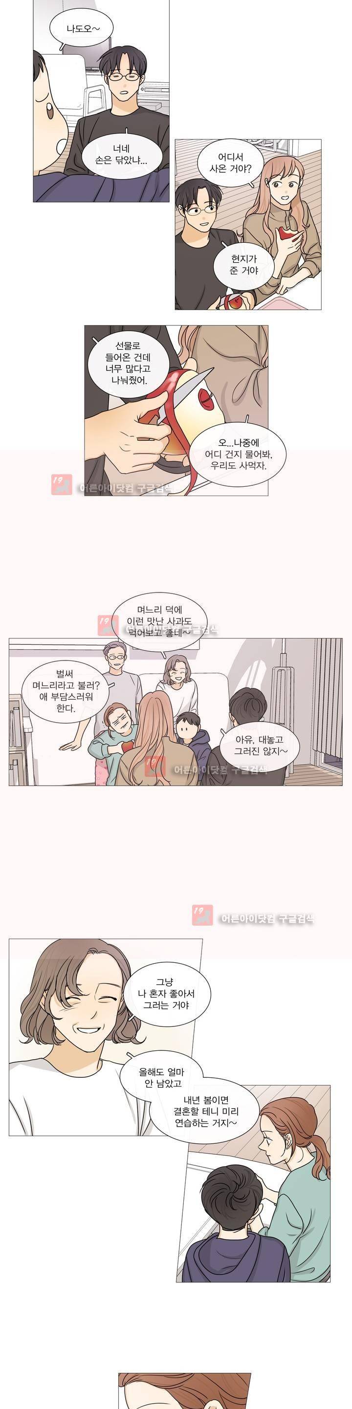 도령의 가족 68화 3