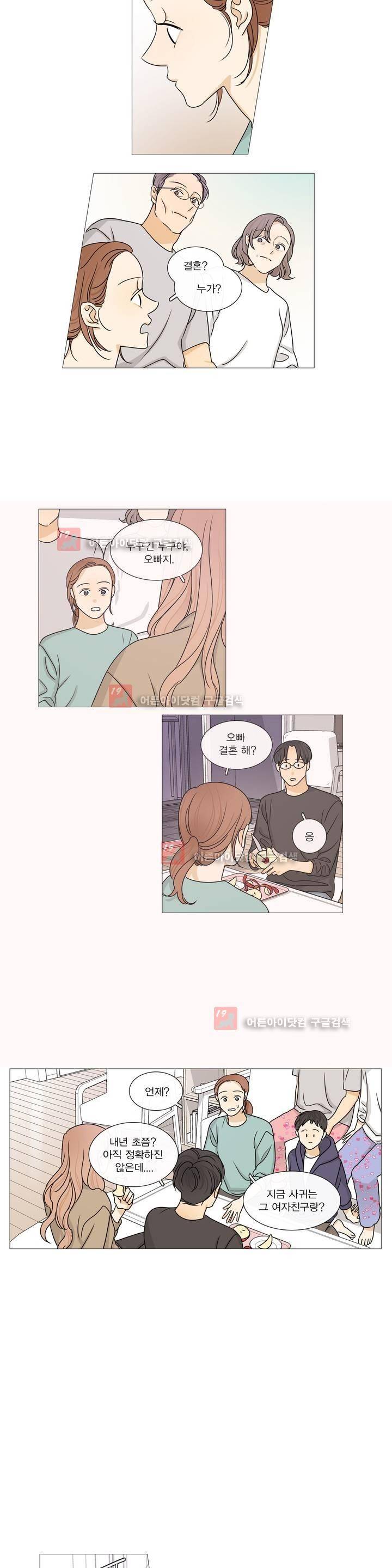 도령의 가족 68화 4