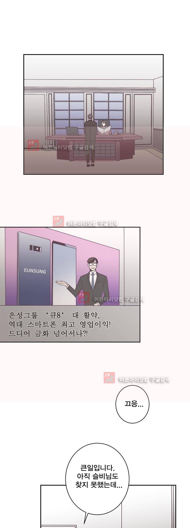 징크스의 연인 시즌2 16화 1