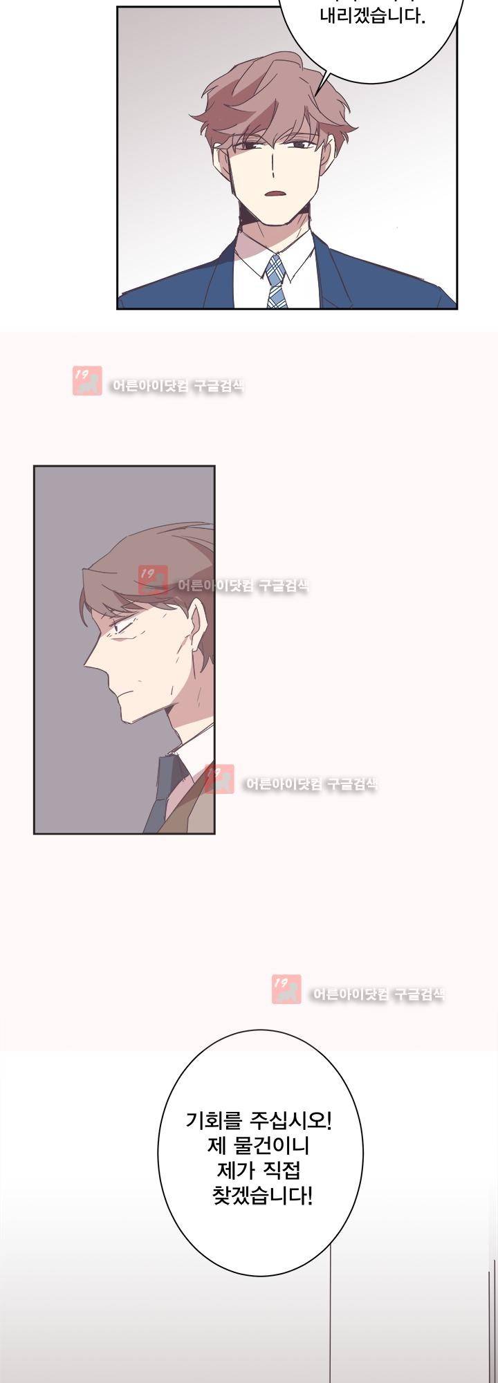 징크스의 연인 시즌2 16화 3