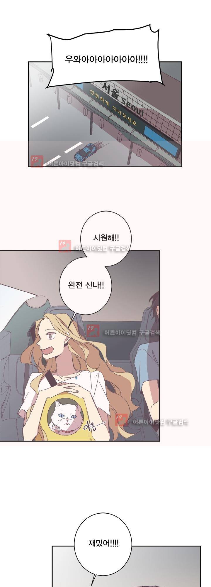 징크스의 연인 시즌2 16화 10
