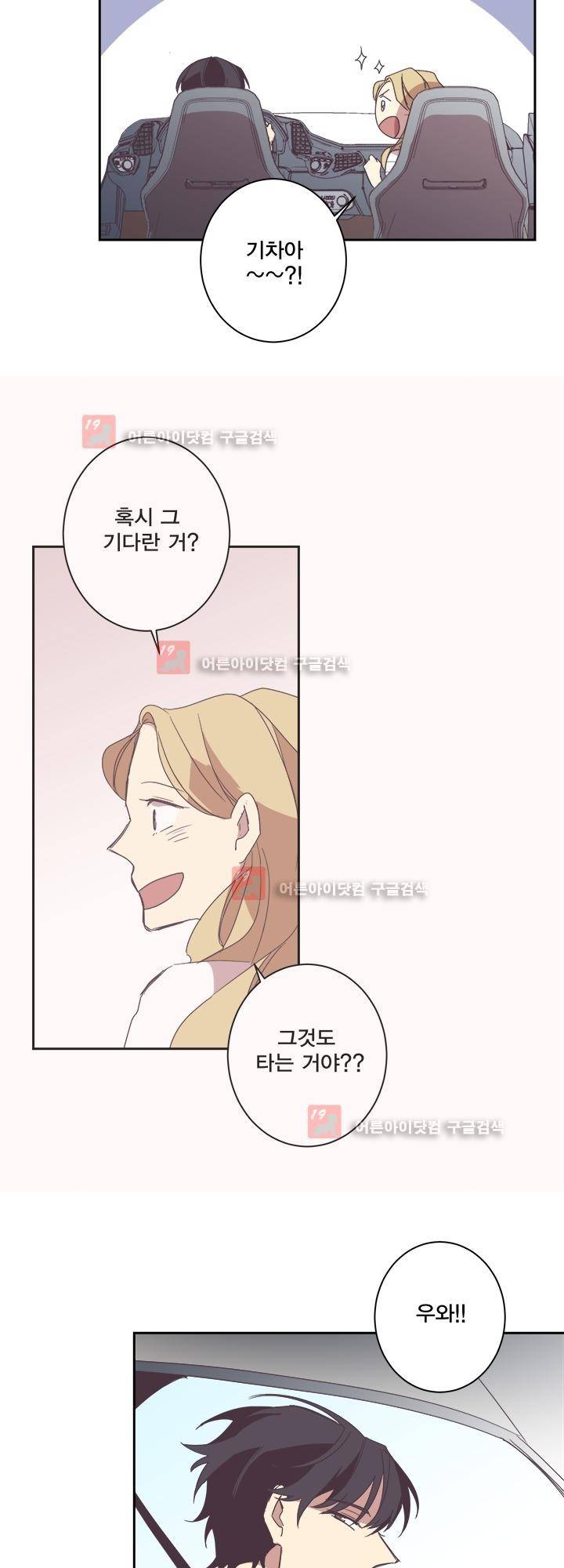 징크스의 연인 시즌2 16화 13