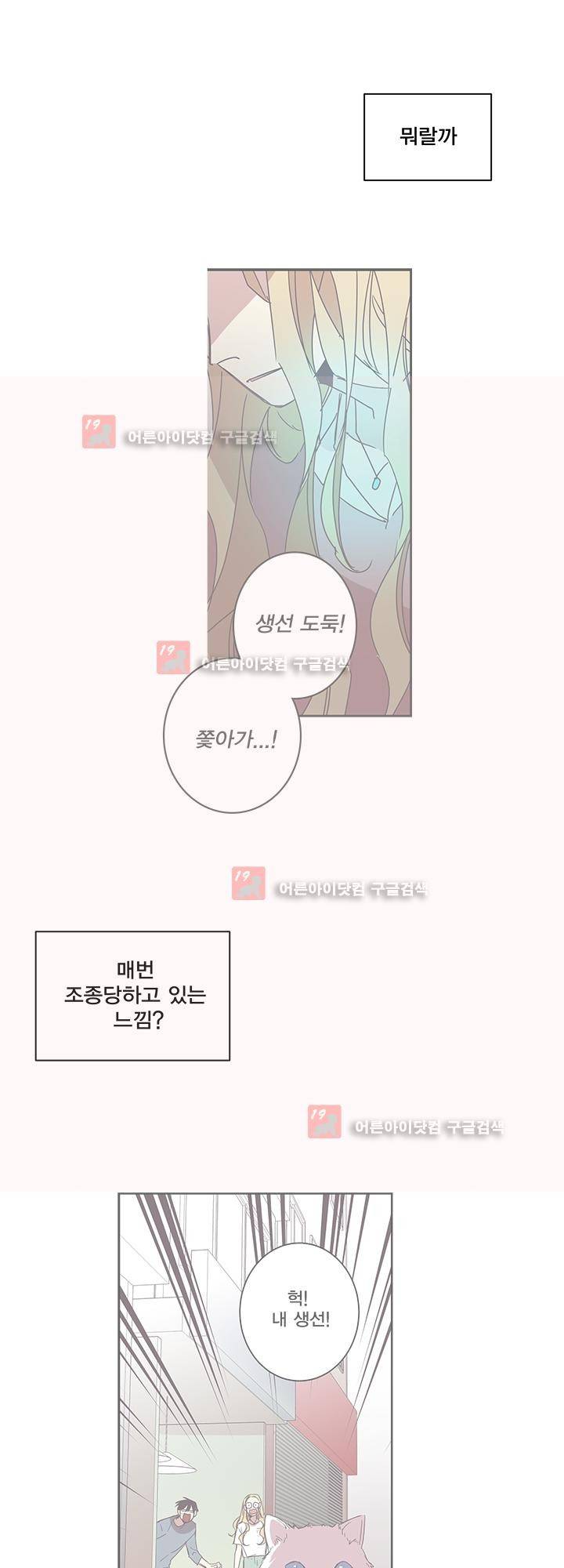 징크스의 연인 시즌2 16화 15