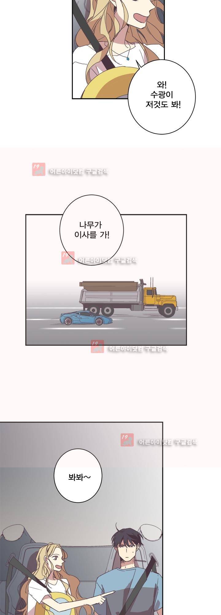 징크스의 연인 시즌2 16화 17