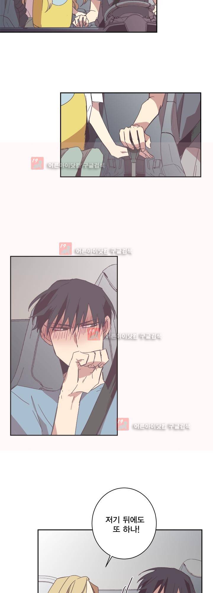 징크스의 연인 시즌2 16화 18
