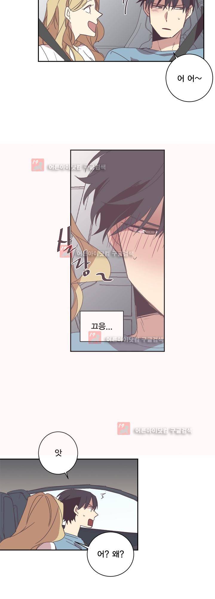 징크스의 연인 시즌2 16화 19