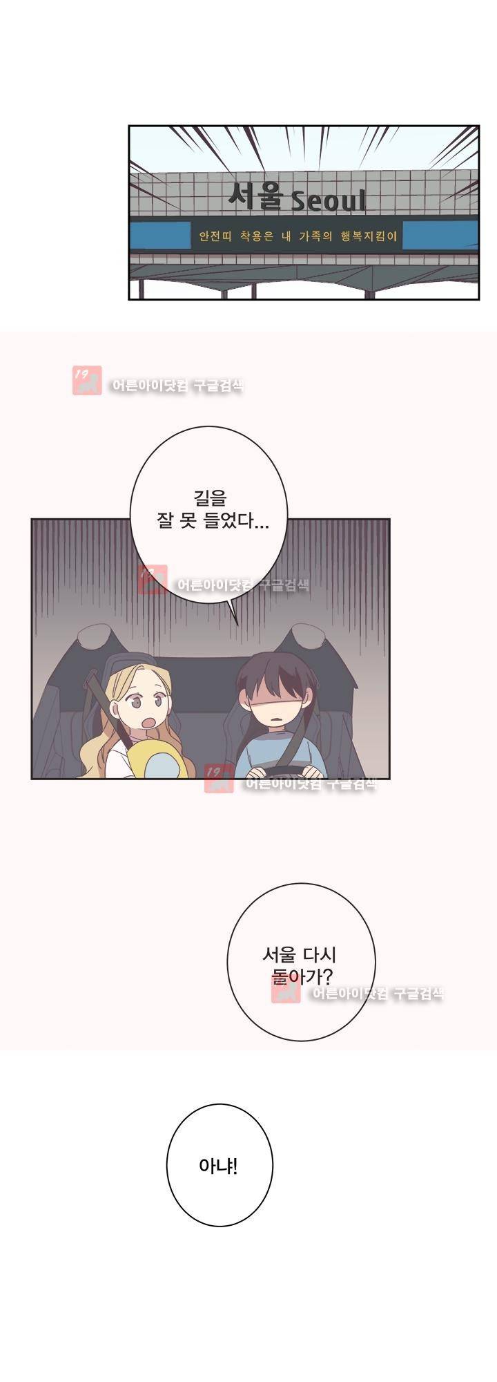 징크스의 연인 시즌2 16화 20