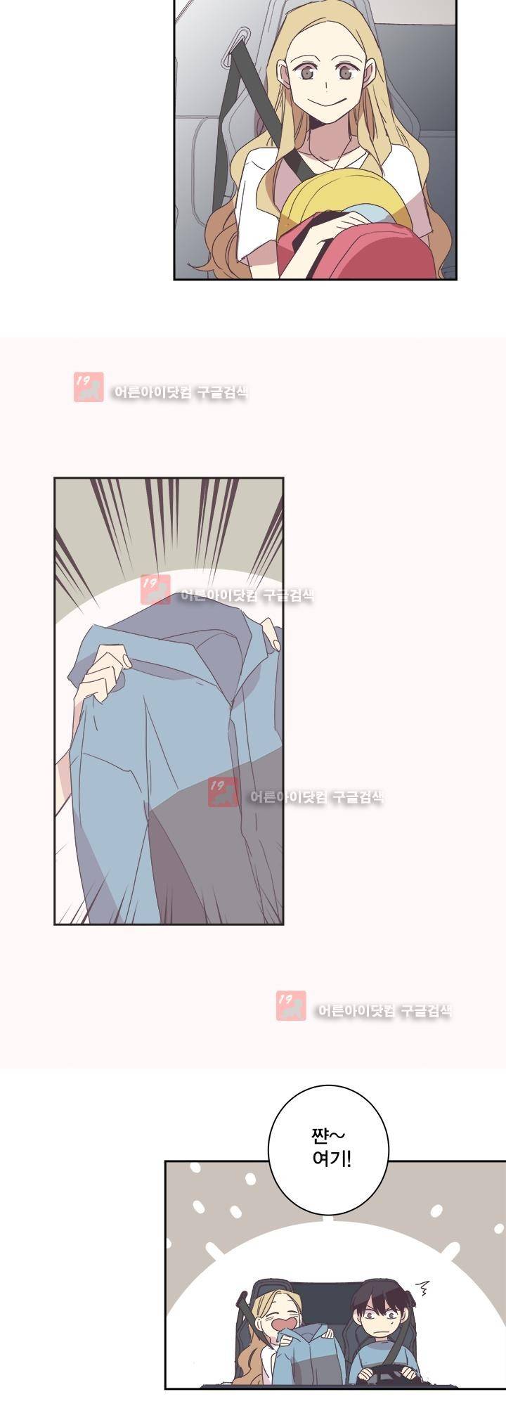 징크스의 연인 시즌2 16화 22