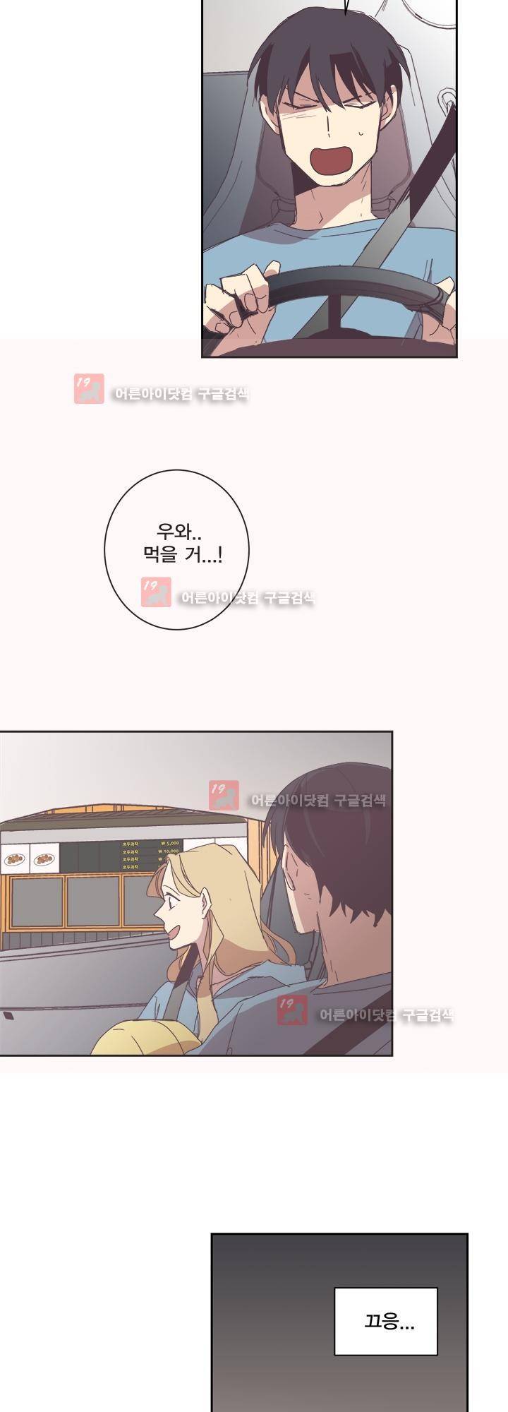 징크스의 연인 시즌2 16화 26