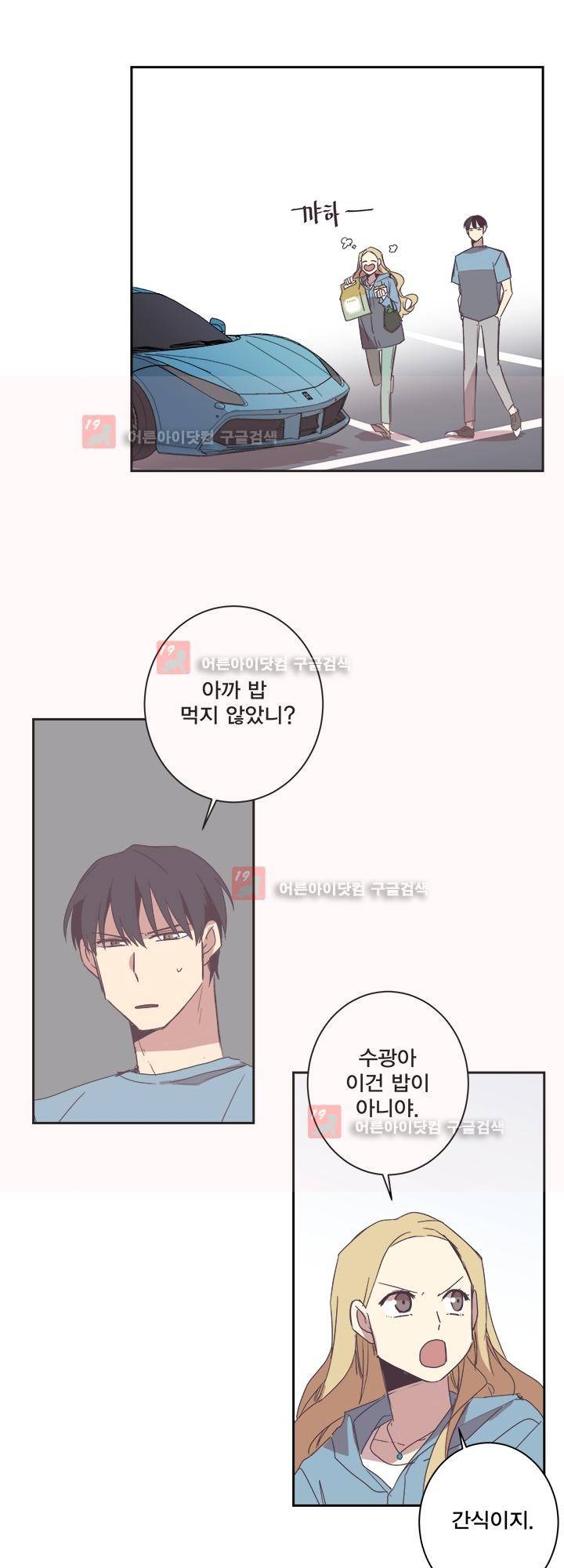 징크스의 연인 시즌2 16화 28