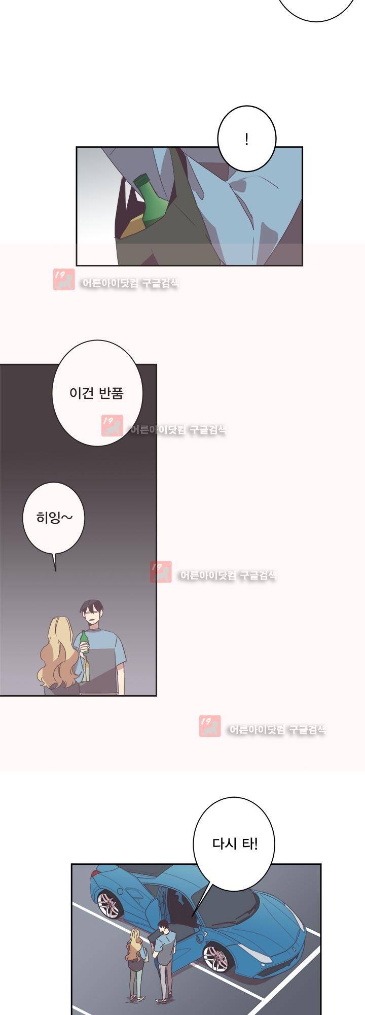 징크스의 연인 시즌2 16화 29