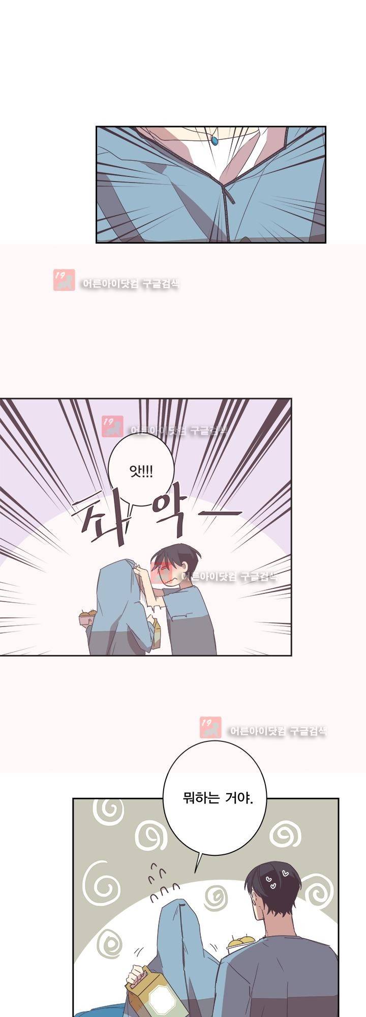 징크스의 연인 시즌2 16화 33
