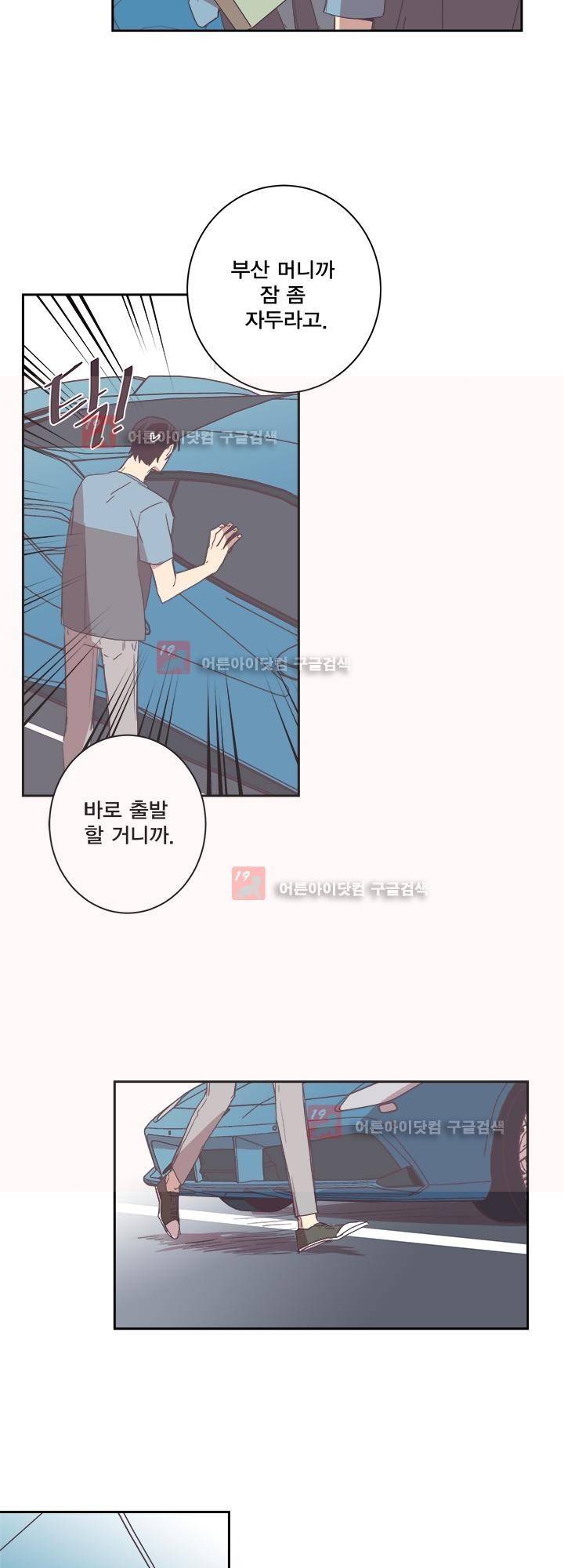징크스의 연인 시즌2 16화 34