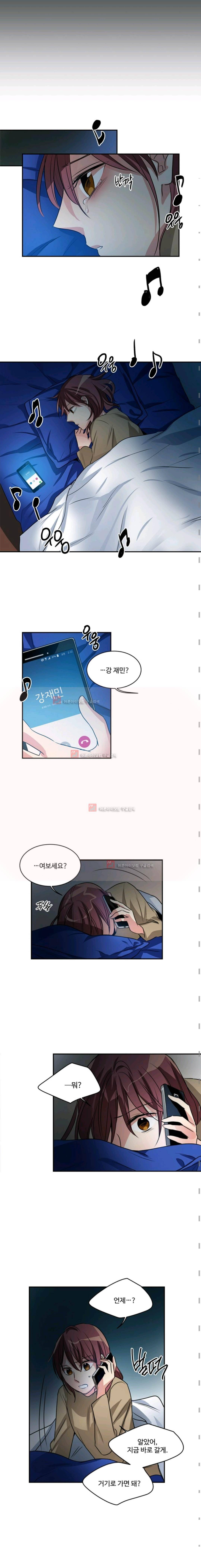 대마왕입니다, 설거지 해드릴까요? 69화 2