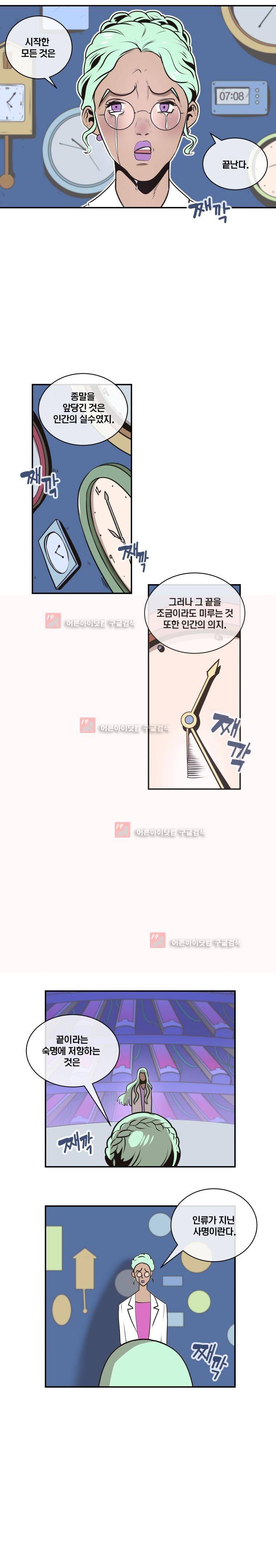동쪽으로 시즌2 예고 2