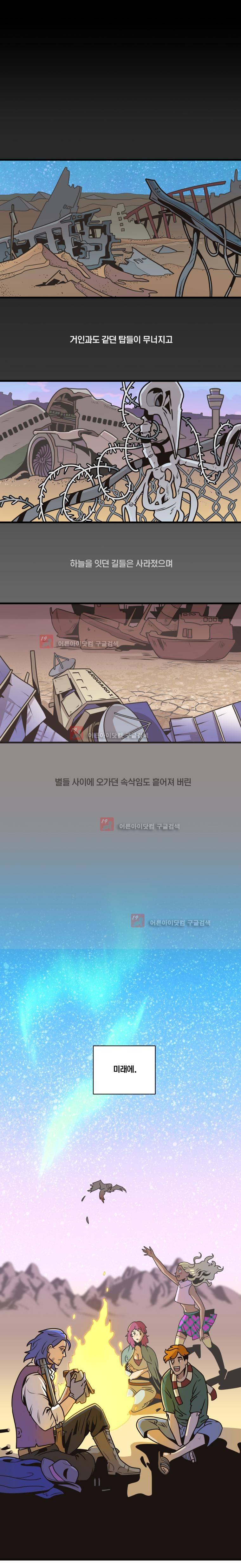 동쪽으로 시즌2 예고 6