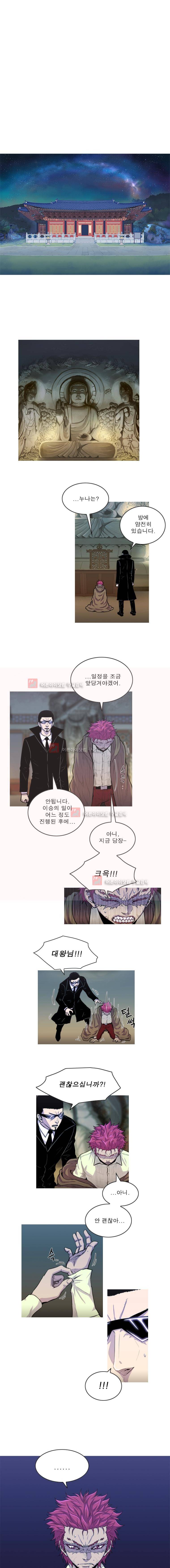 뿔 2부 41화 2