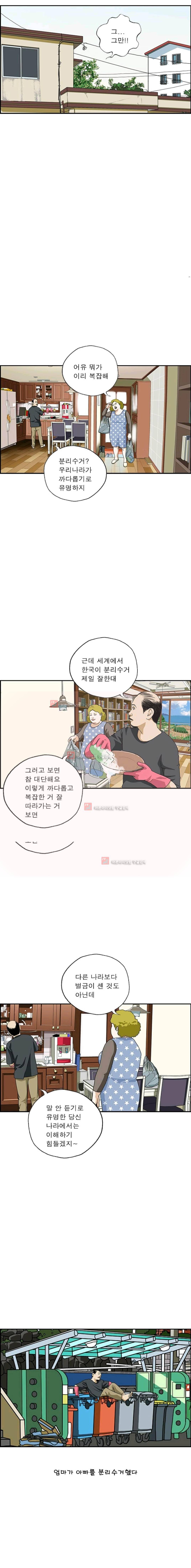 엄마는 외국인 3기 186화 2