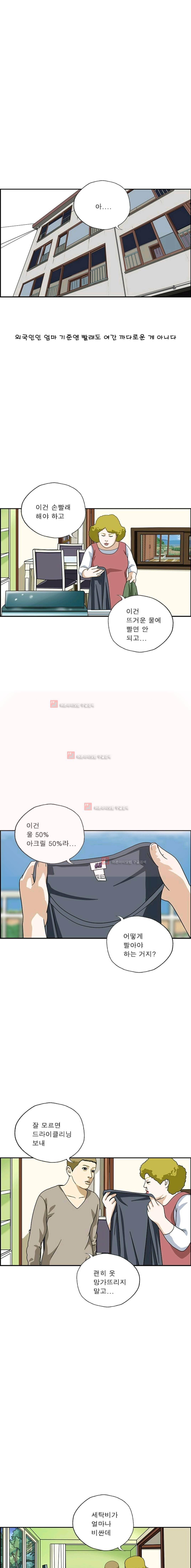 엄마는 외국인 3기 186화 3