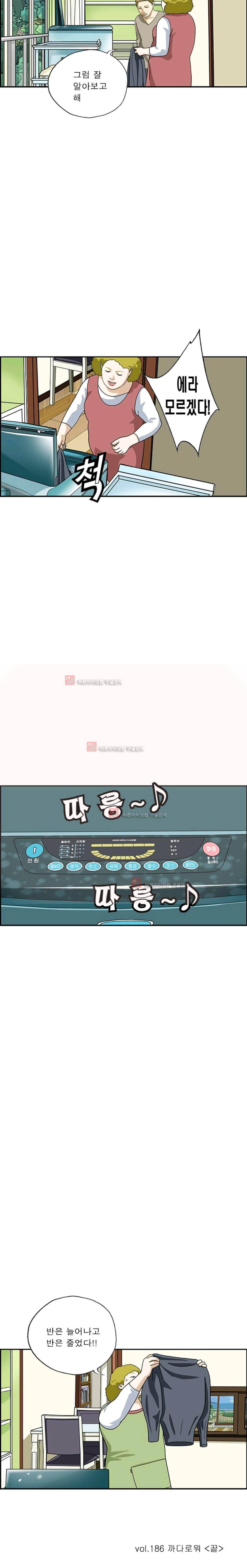 엄마는 외국인 3기 186화 4