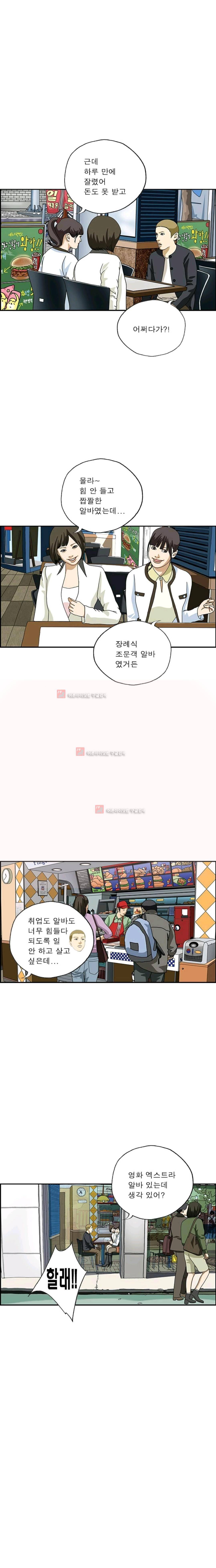 엄마는 외국인 3기 188화 2