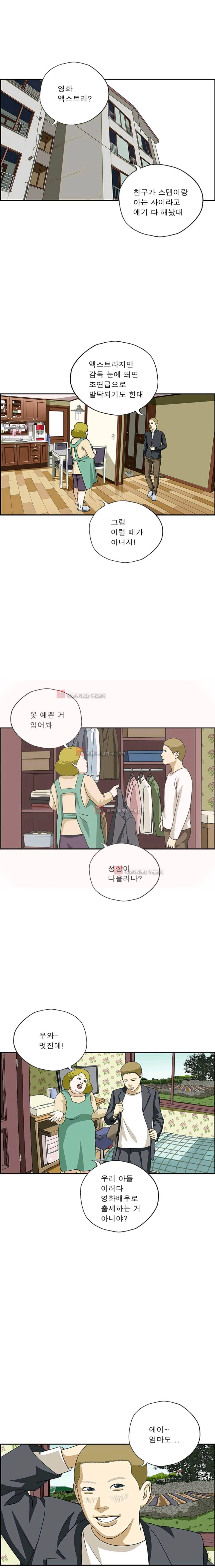 엄마는 외국인 3기 188화 3