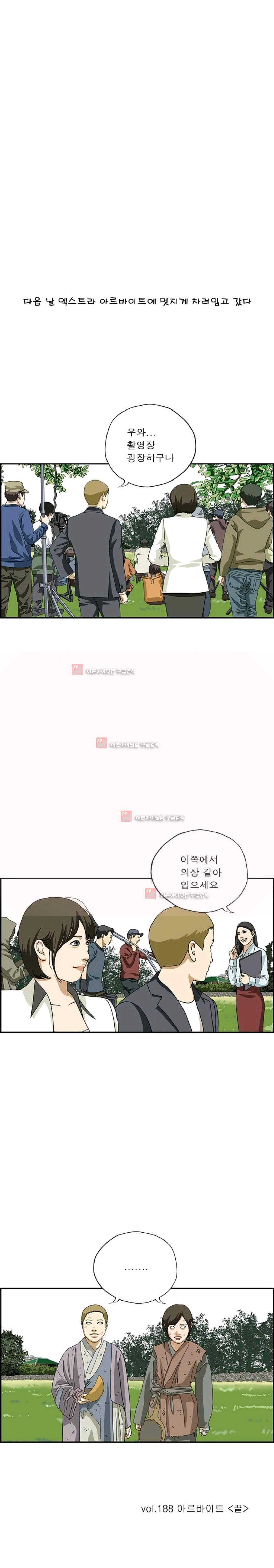 엄마는 외국인 3기 188화 4