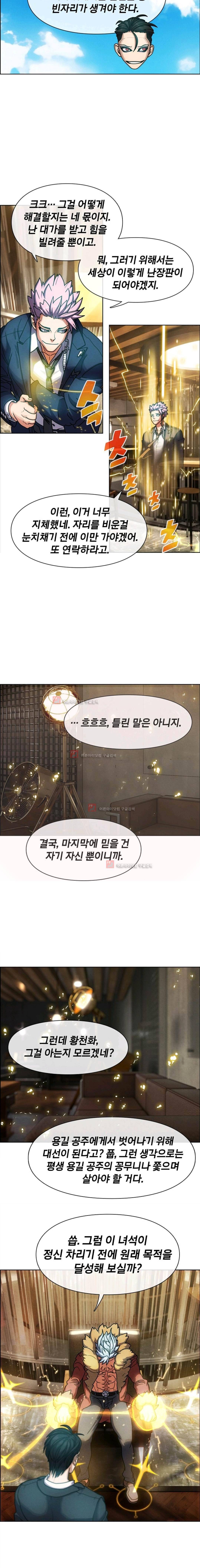 소울아크 44화 5