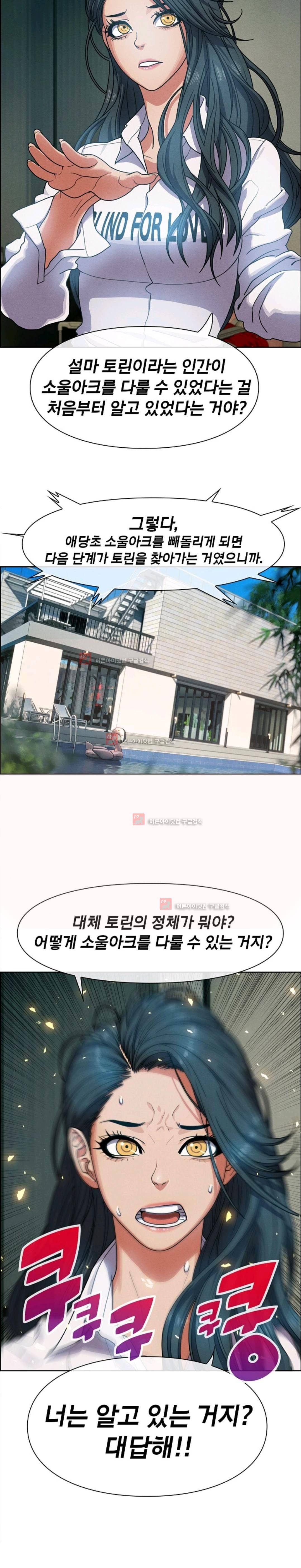 소울아크 44화 10