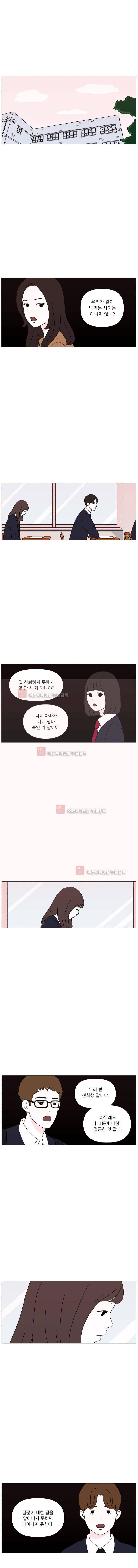 리와 구 20화 1