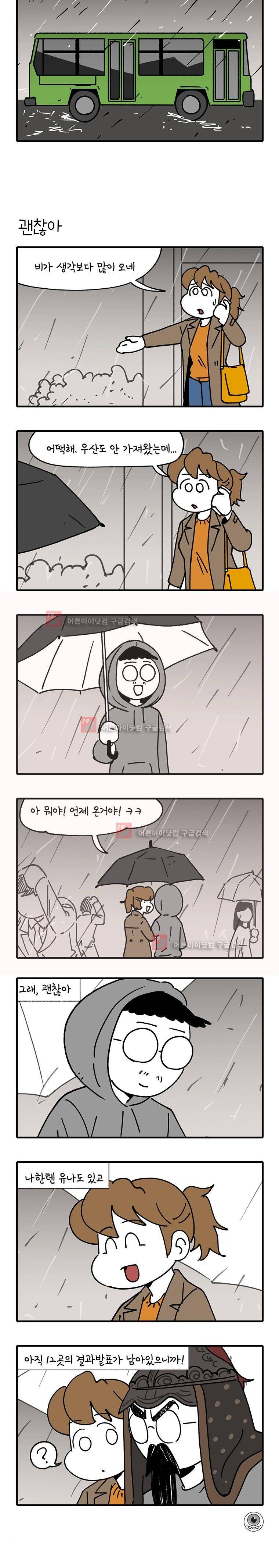 어떻게든 중간만 간다면 19. 3