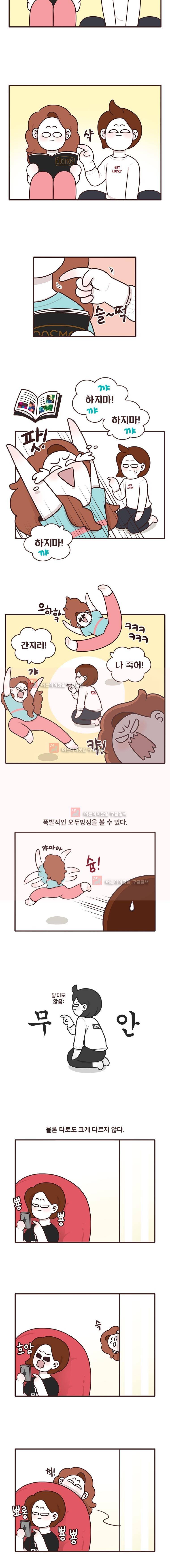 과격자매단 45. 2