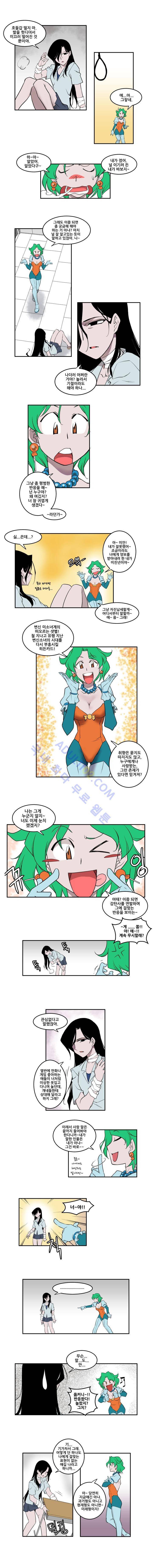 히어로디션 5화 2