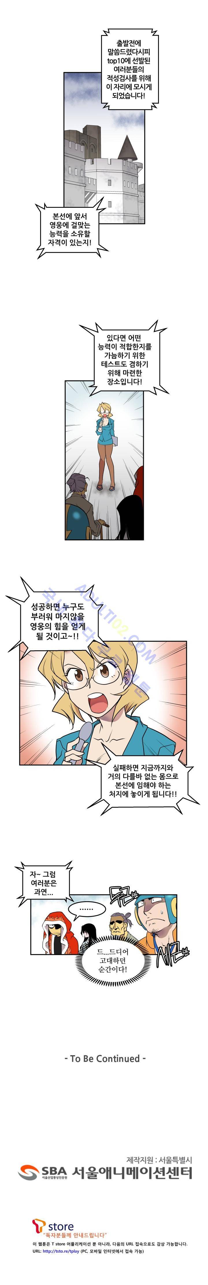 히어로디션 15화 4