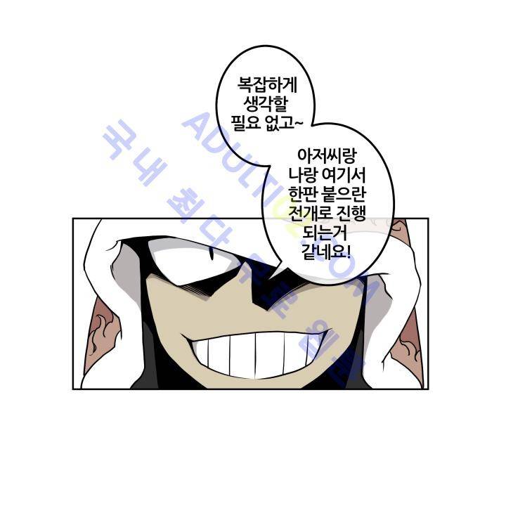 히어로디션 25화 1
