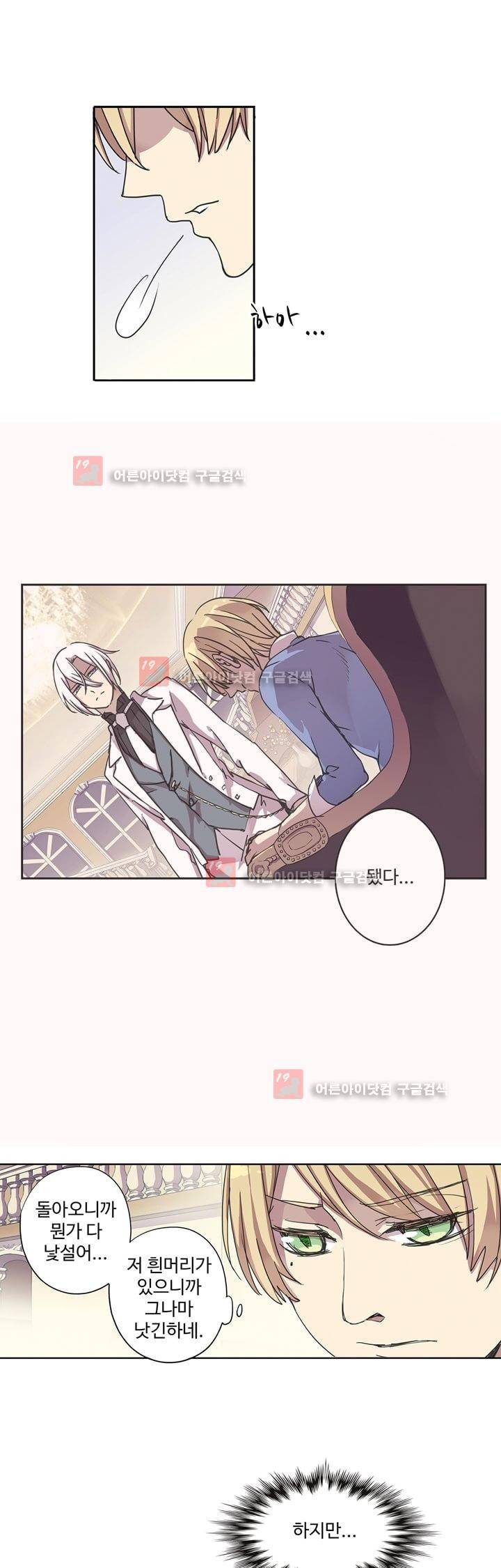 순령 4화 1