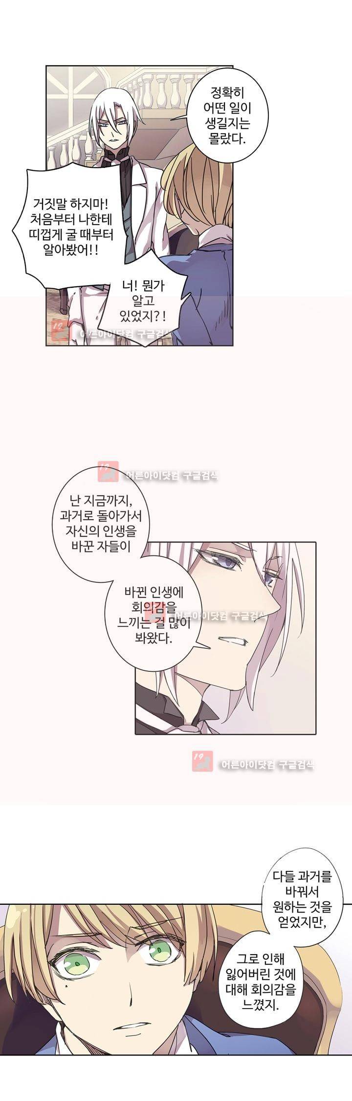 순령 4화 4