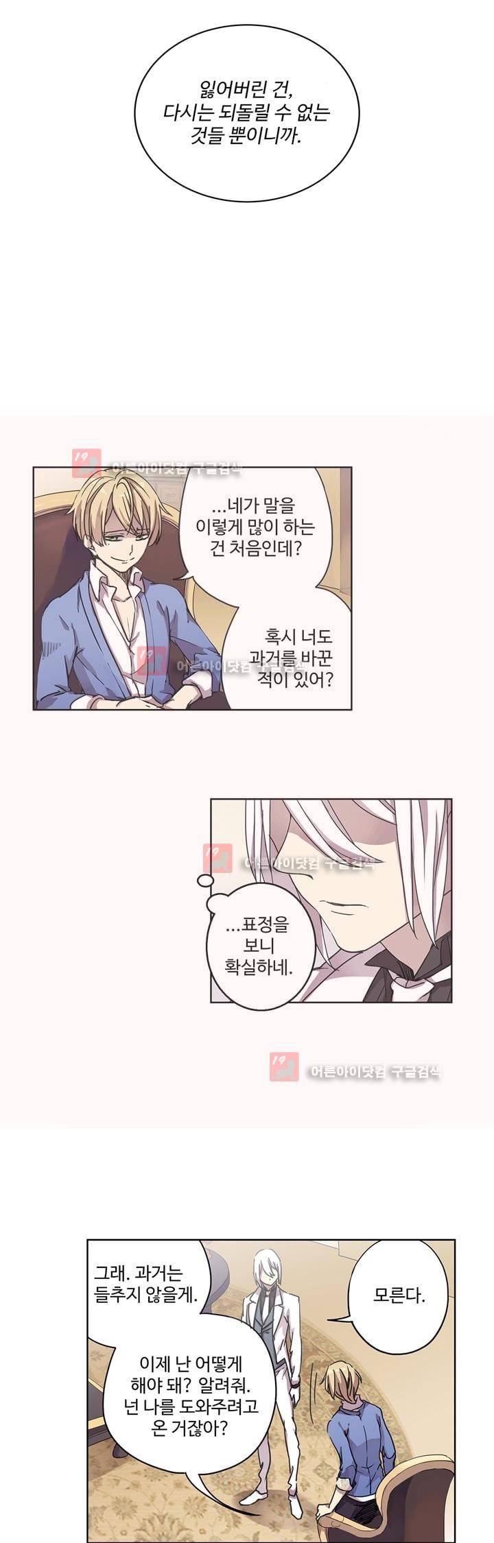 순령 4화 5