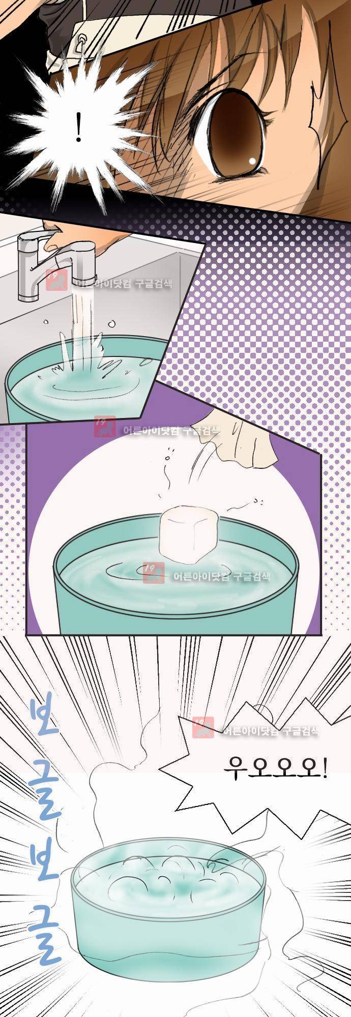 철벽남,빈틈녀 6화 3